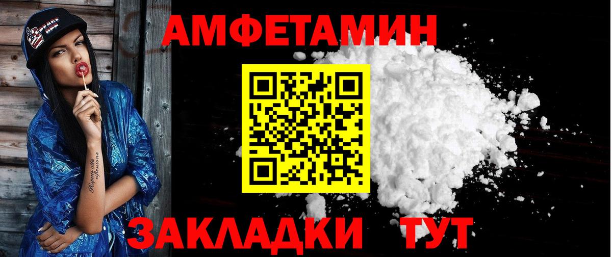 Амфетамин 97%  Вход с VPN  АМФЕТАМИН  Благодарный 