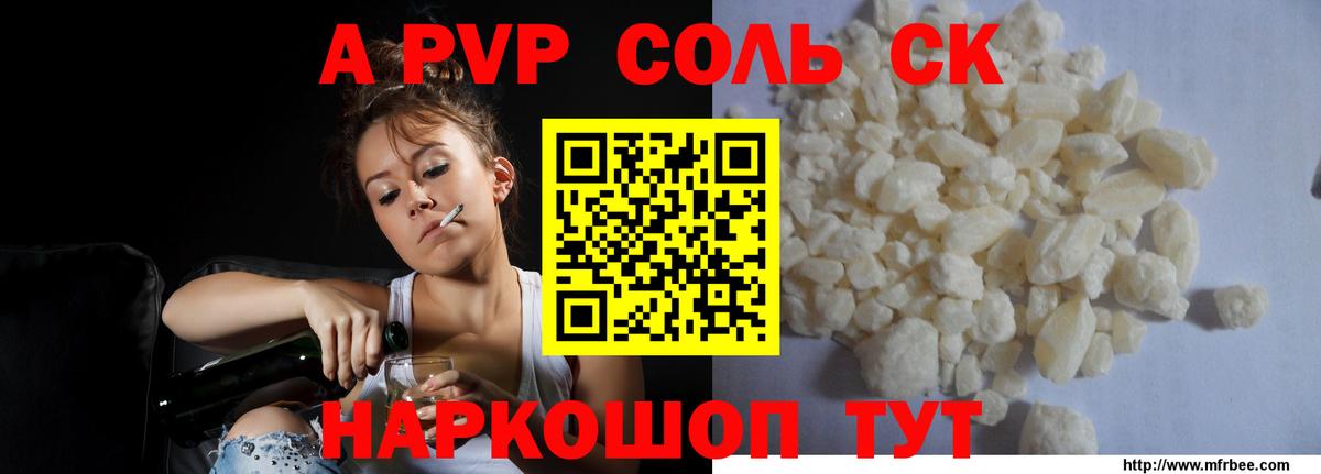Благодарный  Alpha-PVP VHQ  Alpha-PVP мука  Вход с VPN  APVP крисы CK 