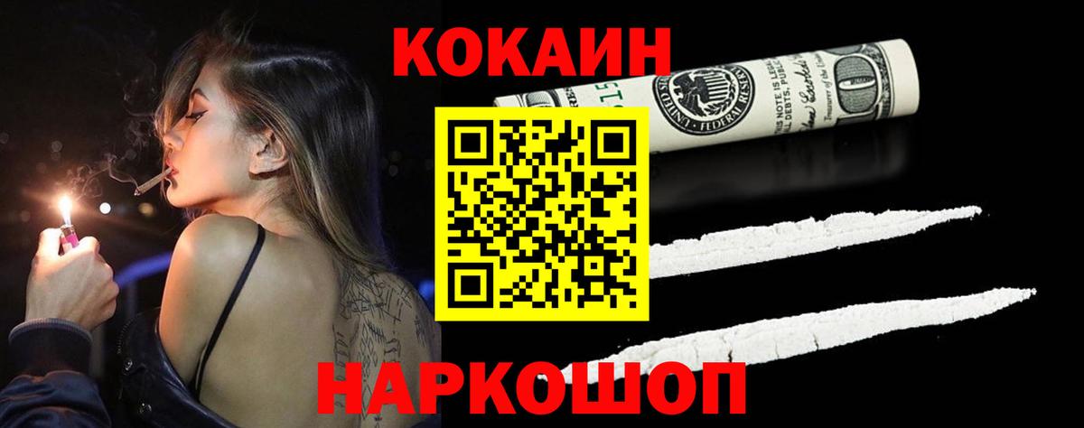 Благодарный  Cocaine Перу  КОКАИН Перу  Вход с VPN 