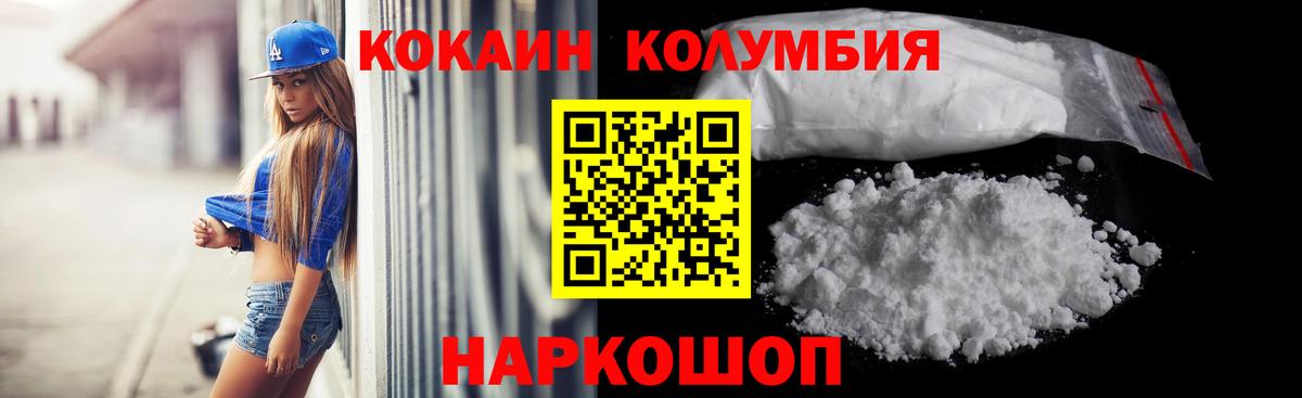 Кокаин Колумбийский Благодарный