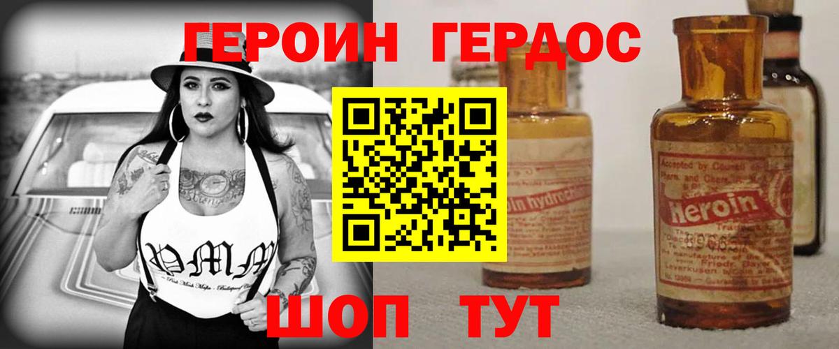 ГЕРОИН VHQ  Героин  Благодарный  Вход с VPN 