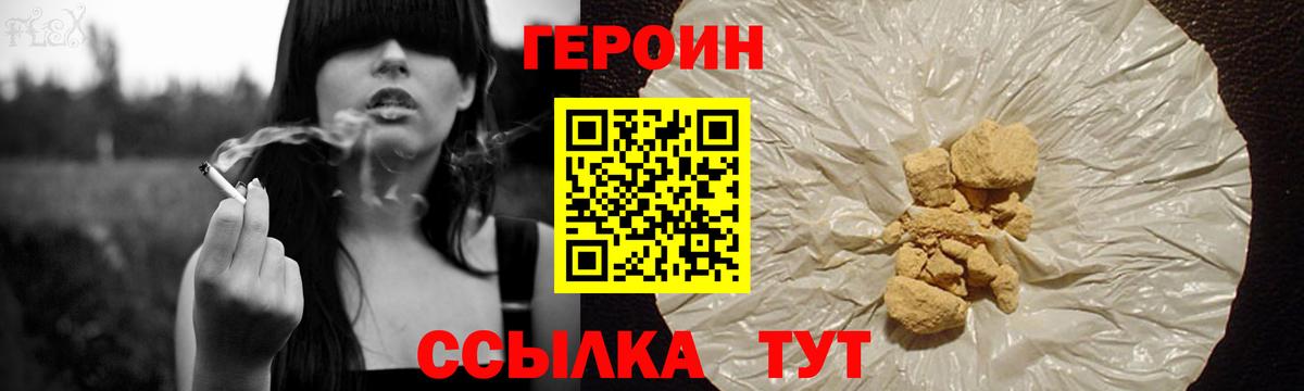 ГЕРОИН Афган Благодарный