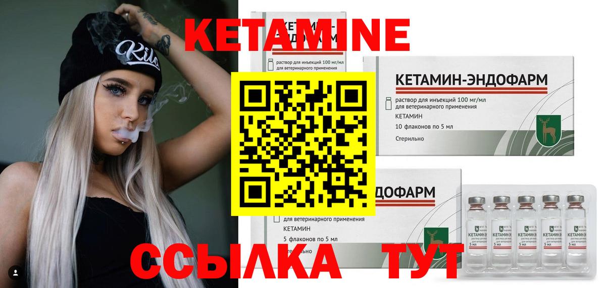 Кетамин ketamine Благодарный