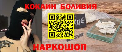 спайс Бердск