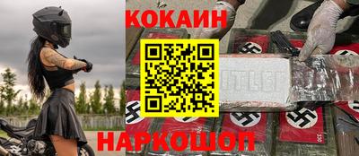 спайс Бердск