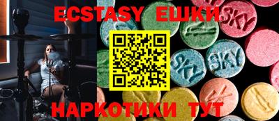 таблы Белореченск