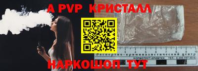 спайс Бердск