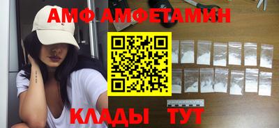 таблы Белореченск
