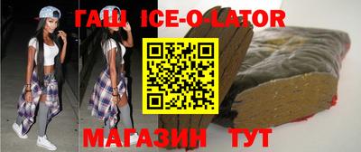 таблы Белореченск