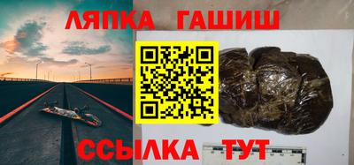 таблы Белореченск