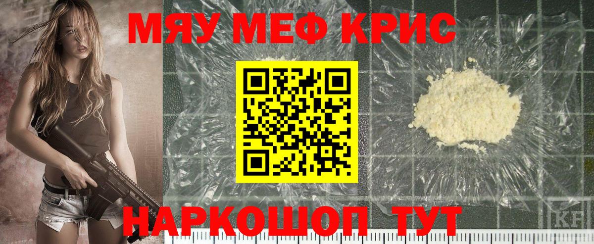 Благодарный  цена наркотик  Вход с VPN  МЯУ-МЯУ  МЕФ мяу мяу  Мефедрон VHQ 