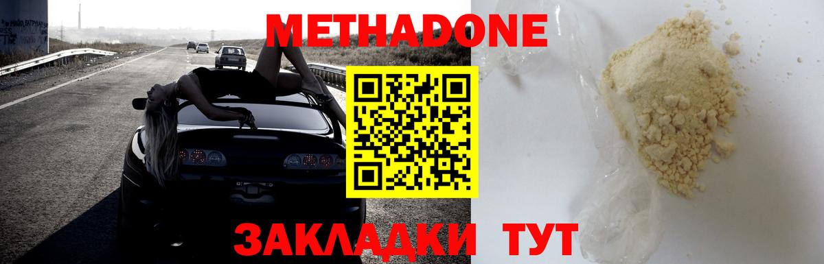 blacksprut как войти  Вход с VPN  Благодарный  Метадон methadone  МЕТАДОН белоснежный 