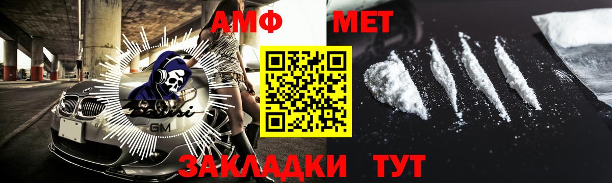 МЕТАМФЕТАМИН  Вход с VPN  Благодарный  Первитин кристалл 