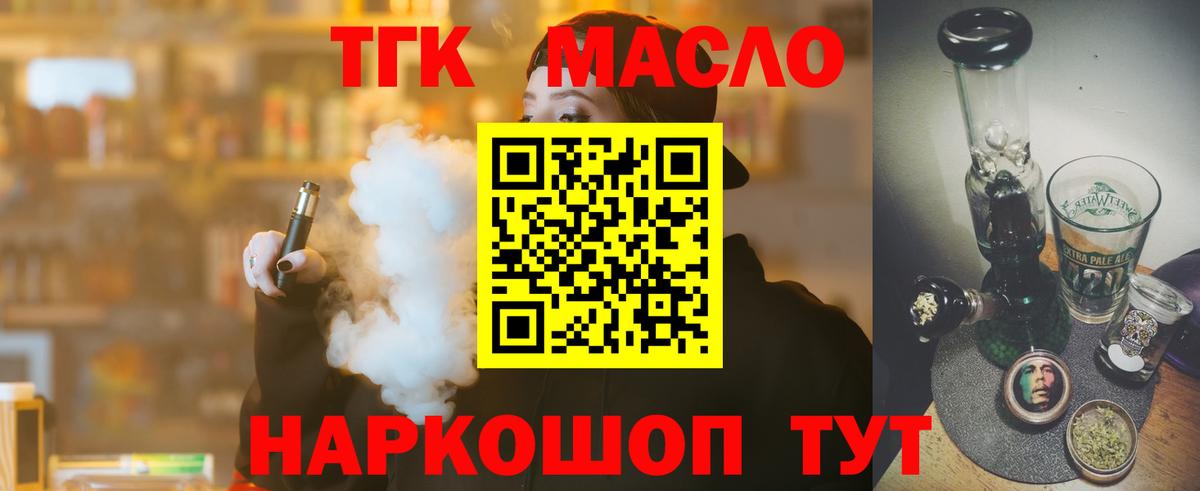 блэк спрут   Дистиллят ТГК вейп  ТГК вейп  Вход с VPN  Благодарный 